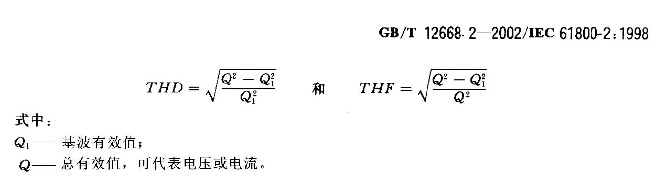 總諧波因數THF 總諧波因數THF