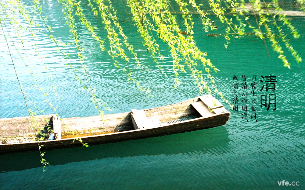 清明節