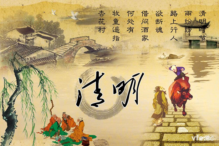 清明時節雨紛紛，細數清明寒食那些事兒