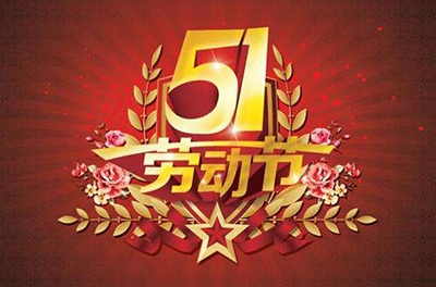 從世界看五一國際勞動節