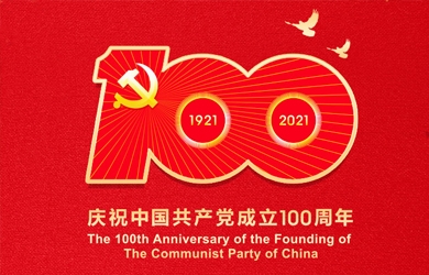 銀河電氣組織學習習近平總書記在“中國共產黨成立100周年”的重要講話精神