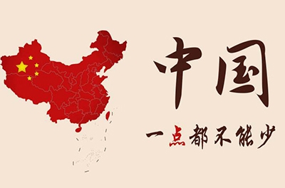 南海從西周起就一直屬于中國！犯我中華者，雖遠(yuǎn)必誅！