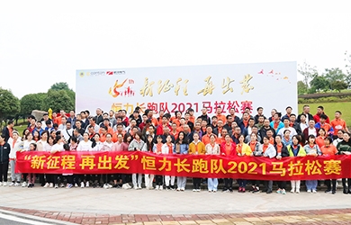 相約半馬，新征程，再出發(fā)！